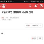 [EXO] 아싸 내 <b>손목</b> 지켜냄