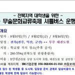 [방탄소년단] 이 <b>셔틀</b>도 취소얌
