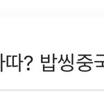 [EXO] <b>사장</b>이인스타업댓했다길래