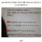 [<b>세븐틴</b>] <b>세븐틴팬</b>으로 추정되는 w작가님...?