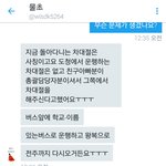 [방탄소년단] 긴급긴급!!! 피해자나왔어 제발..
