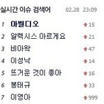 [EXO] 홈마병크가 실검간 <b>아이</b>돌이있음?