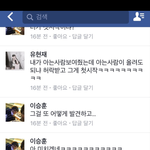 [댓글부탁해] 야 너네 페북에 성기노출한 남자<b>알지</b>