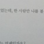 럭키원 앨범 다시보는데 이건 참 언제봐도 설레면서 멋지면서 <b>울적</b>하면서