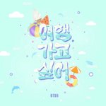 [모두드루와] 예능 <b>테마</b>송 음원하나 나온거 가지고 참 지랄도 많네ㅋㅋㅋ