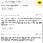 [EXO] 지금있는애들중 엔터에 댓글단애들있냐
