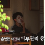 [댓글부탁해] 삼시<b>세끼</b> 차승원 마스크팩??