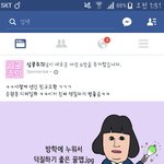 [세븐틴] ㅅㄷ)얼굴책에서