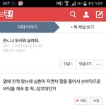 <b>삼촌</b> 잠꼬대 개무섭다고ㅠㅠㅠㅠ