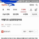 [EXO] <b>서치</b>하다가 발견한 뉴비들은 이해못하는 짤