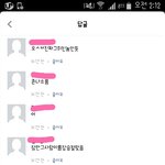 [방탄소년단] <b>얼굴</b>책 <b>댓글</b>에서 봤는데 ㅆㅡㅇ 그사람