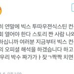 [<b>VIXX</b>] 2016<b>빅스</b> 컨셉션 오피셜 해석나와라