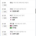 [EXO] 오늘 여자<b>배구</b> 한일전이다.....