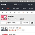 [세븐틴] ㅅㄷ 웹툰보다가 혼자 움찔함..