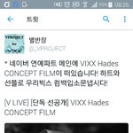 [VIXX] 별빛들 빇모닝 우리 ㄴㅇㅂ!!