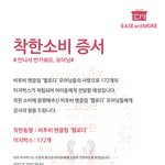 <b>여성용품</b> 업체에 기부한 남돌 팬덤