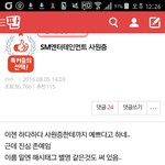 [EXO] 톡선 이거 봄?
