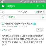 [EXO] 늅이년 너 걸렸<b>Die</b>새키야