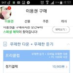 얘들아 멜론 물어볼게있는디