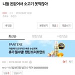 [EXO] ㅋㅋㅋㅋㅋ <b>조나</b> 웃겨 고기집식당잼