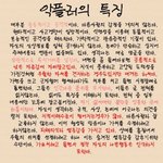 [방탄소년단] 내 개인적인 <b>제안</b>인데