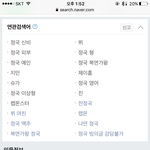 [방탄소년단] 정국이 연관검색어 너무 <b>지저분</b>하다
