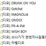 [EXO] 디오닫<b>페기</b>차목록