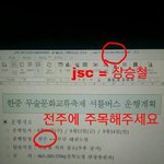 [방탄소년단] 그 무주 또라이 있잔슴