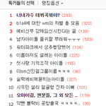 [드루와] 판녀들 진짜;;;;