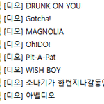 [EXO] @@@@@디오닫페기차@@@@@