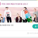 [EXO] 투표<b>하삼</b>