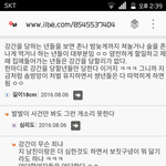[댓글부탁해] 흔한 <b>일베</b>충들의 강간에대한 생각