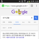 [방탄소년단] <b>구글</b>에 윤기를 검색했을 뿐인데..