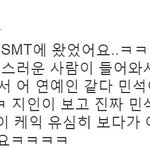 [시우민] 시우민 smt 목격담