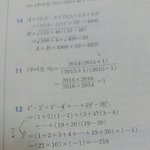중3<b>인수</b>분해 질문 ㅜㅜㅜ