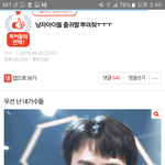 [비스트] 오늘따라 판에 뷰티들  왤케 많아?