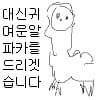 [EXO] 1~8 <b>선택</b>하고 들어와