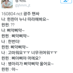 [NCT] <b>윈윈</b> 후기 넘 귀여워서ㅋ
