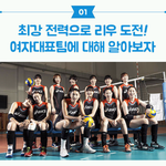 [EXO] 오늘 여자배구 한일전 꼭 챙겨보자