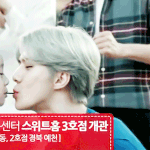 [EXO] 이 애기 나중에 커서