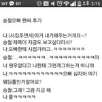 [세븐틴] 얘들아....최승철 이거 넘나설렘 ㅜㅜ