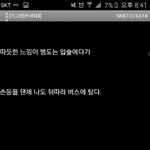 [EXO] 어떡해... 정말 어떡하면 좋아...