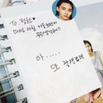 [세븐틴] 팬싸 포스트잇중에ㅋㅋㅋㅋㅋㅋ