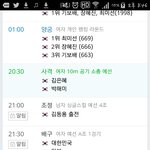 [EXO] 지금한<b>일전</b>하는데?뭐지?