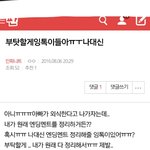 [인피니트] 160806 그해여름3 엔딩멘트 정리