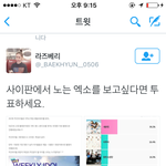 [EXO] 해줘 아이돌<b>챔프</b>에서 하면되는거 같음