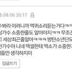 [EXO] 와ㅅ1발ㅋㅋㅋ라창들 베플 조작하고 난리쳐서