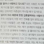 [댓글부탁해] 설리가<b>멍청</b>하다고생각해??