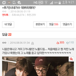 [방탄소년단] 댓글 <b>겁나</b>웃곀ㅋㅋㅋㅋ