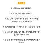 [EXO] 배구 경기 룰 필요하면 봐